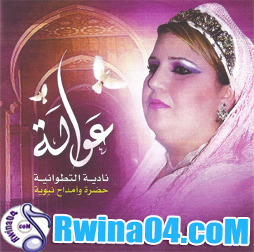 Nadia Tetouania - Amdah 2012